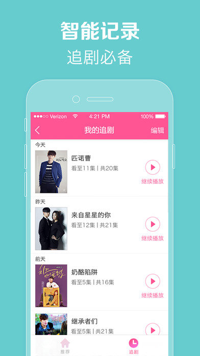 韩剧tv极速版(有弹幕版)v5.8