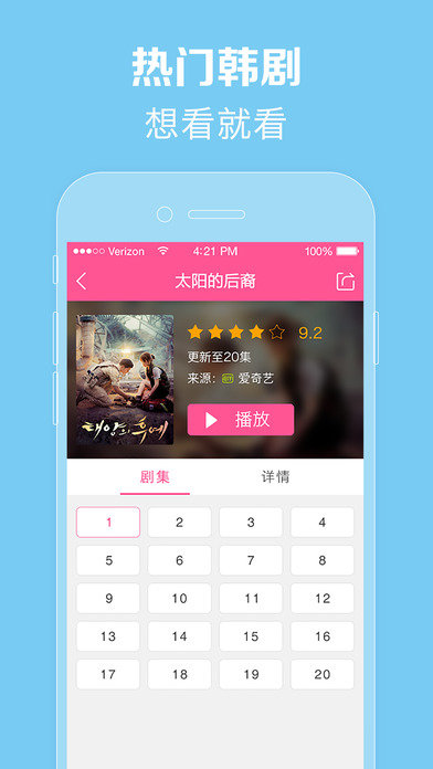 韩剧tv极速版(有弹幕版)v5.8