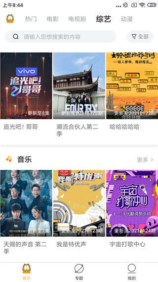 加菲猫影视ios