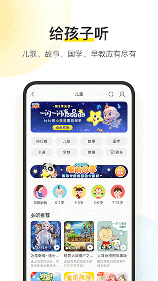 酷我音乐破解版ios直装版