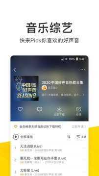 酷我音乐破解版（永久免费2022）