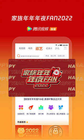 腾讯视频官网下载免费
