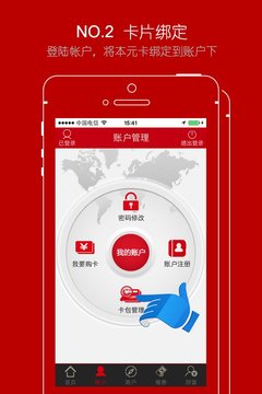 本元i支付