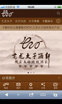 亢龙太子酒轩