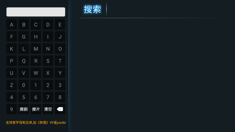 天空影视TV