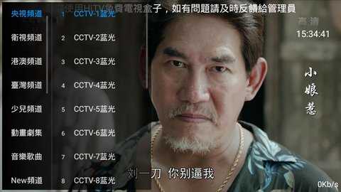 HiTV电视版