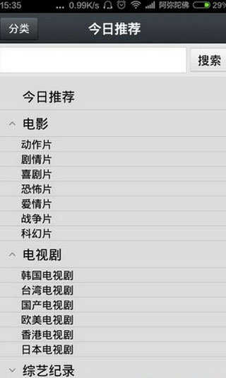 那好吧官方版