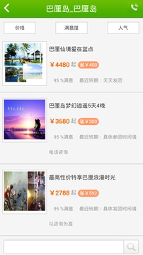 旅游吧