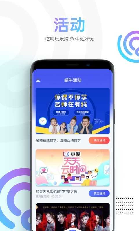 蜗牛视频官方免费下载