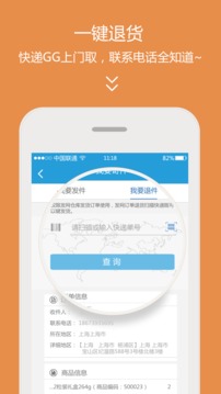收退无忧