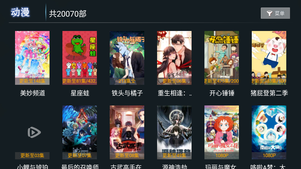 特狗影视电视版