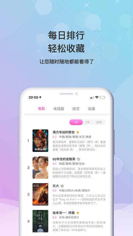 小小影视免费下载官网