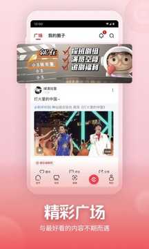 央视频app官方免费下载