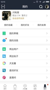 南非獒中国