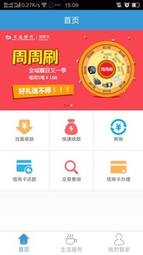 金卡管家