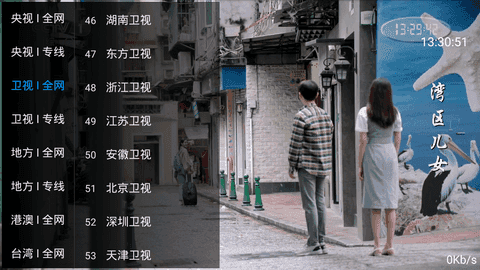 HiTV电视版