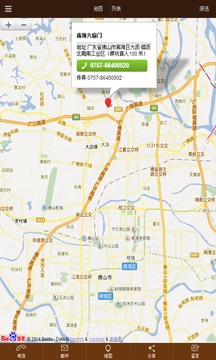 南海六扇门