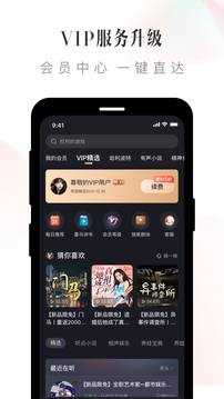 喜马拉雅听书电脑版
