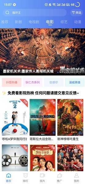 蓝狐影视iOS下载