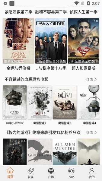 美剧鸟官方版