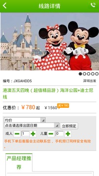 旅游吧
