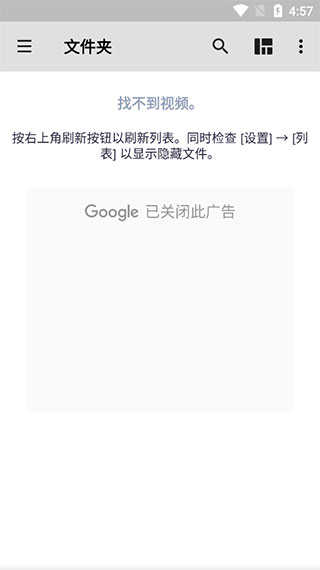 mx播放器专业版破解版