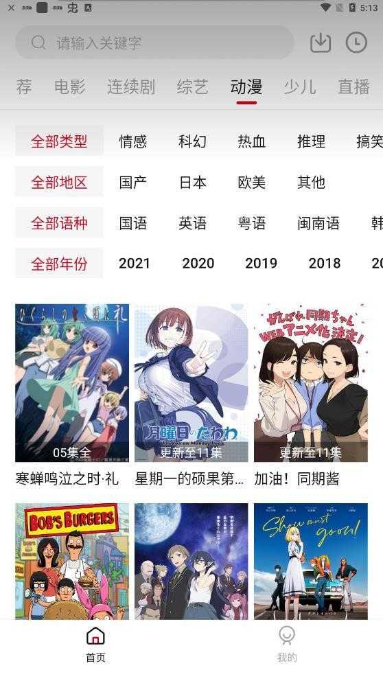 大师兄影视2022