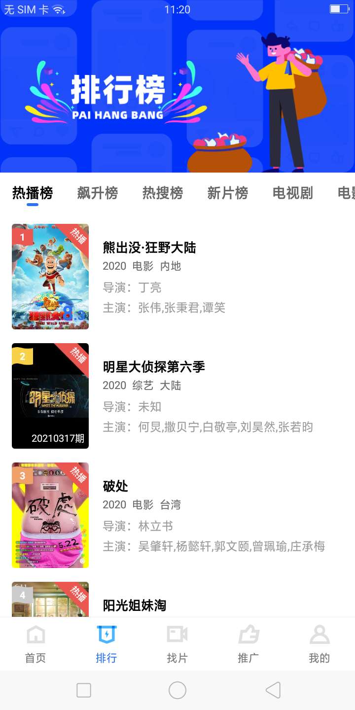 地瓜视频2022官方授权正版