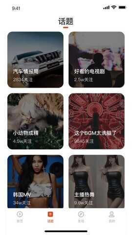 地瓜视频下载安装