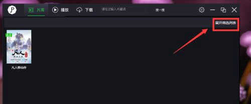 荐片推荐播放器官方
