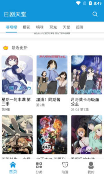 日剧天堂破解版