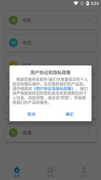 乐享视频app安卓版