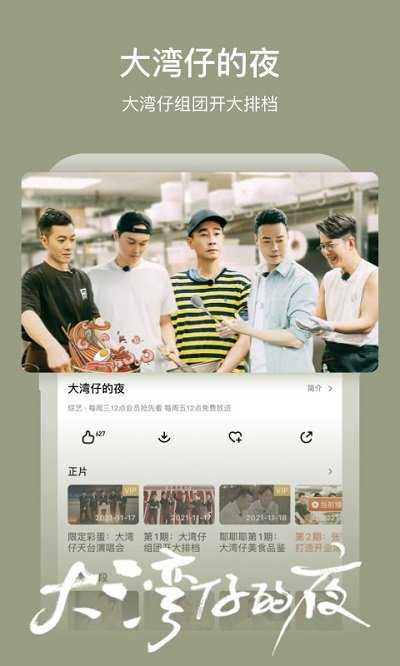 芒果tv播放器vip会员版