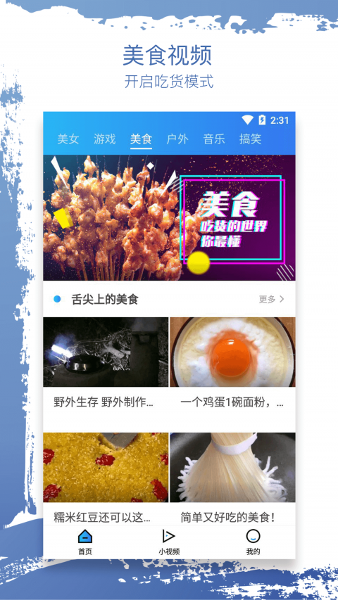 天堂影视大全app官方下载