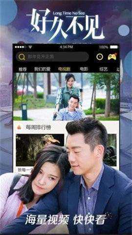 八一影视免费正版下载
