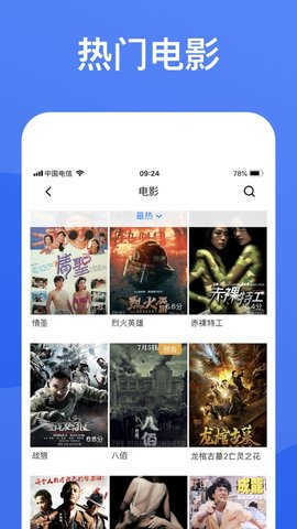 蓝狐影视免费下载正版安装