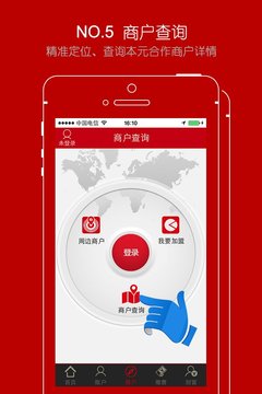本元i支付