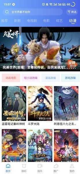 蓝狐影视iOS下载