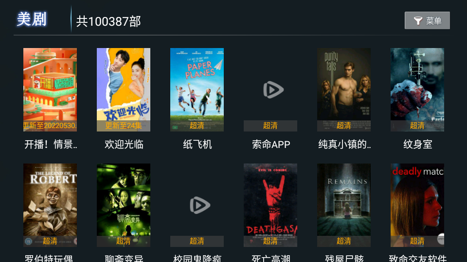特狗影视电视版