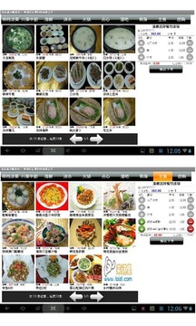 来这里自助点餐系统
