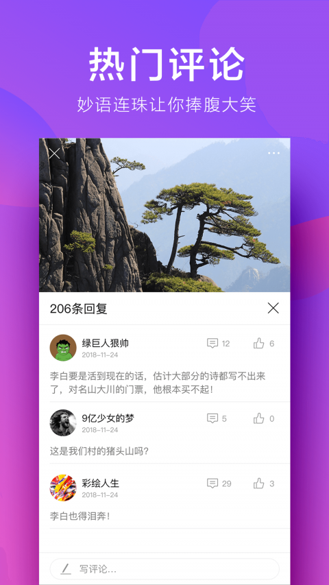 天堂影视大全app官方下载