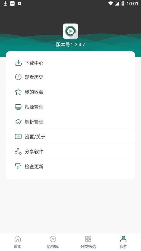 极光影院2.4.7破解版