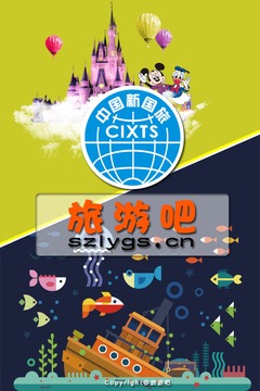 旅游吧