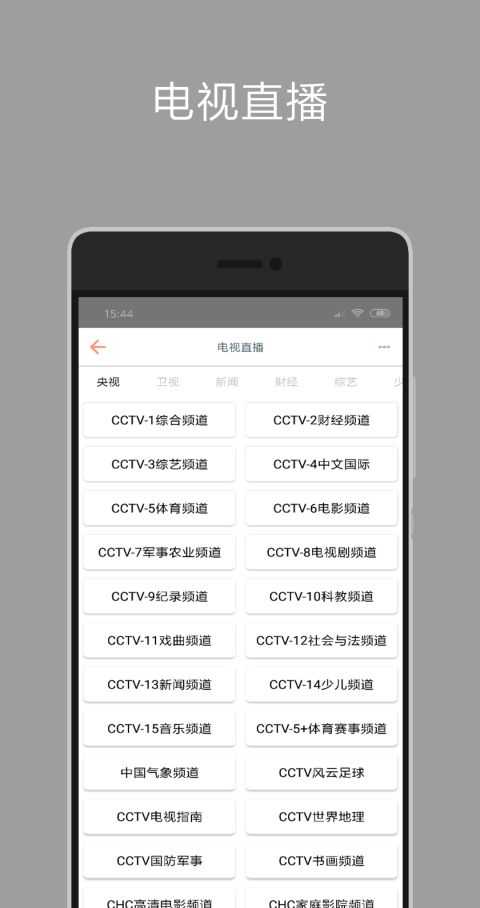 新海阔影视app