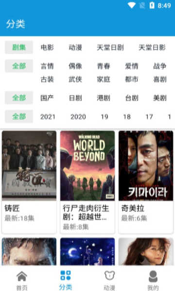 日剧天堂破解版