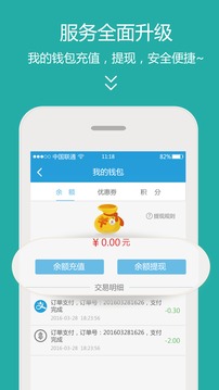 收退无忧
