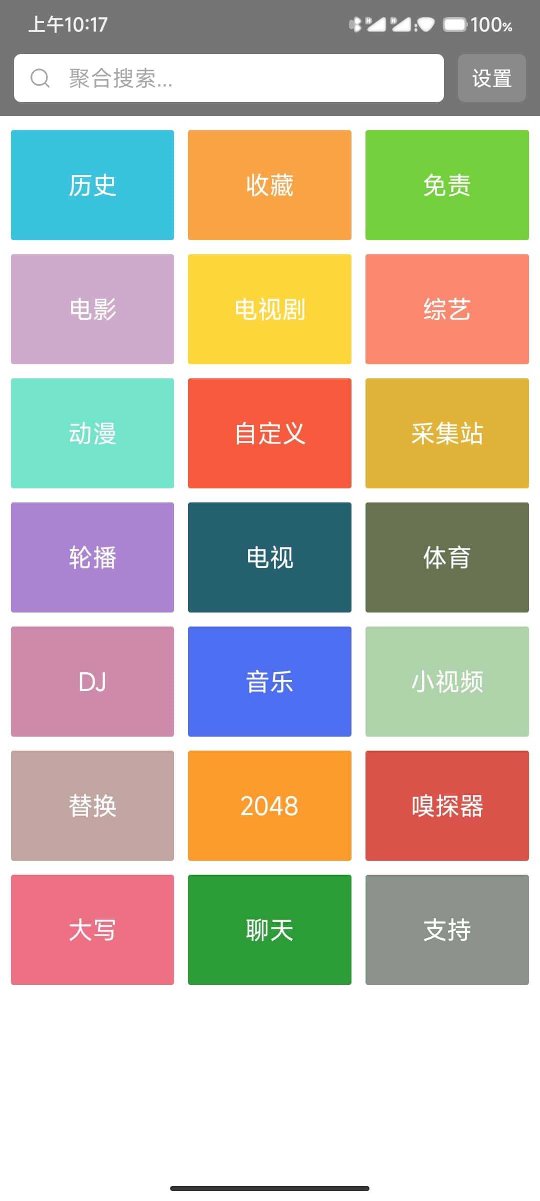biubiuTV电视
