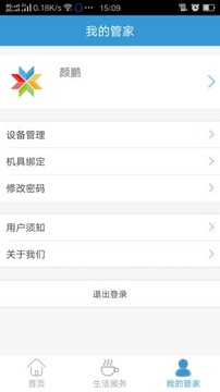 金卡管家