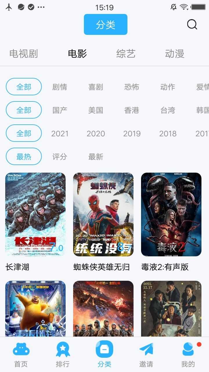58影视大全免费追剧appv2.8 安卓版