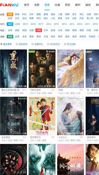 片库网电视剧官网app